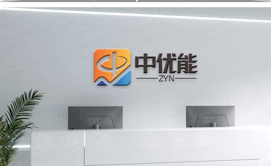 中優能環境工程